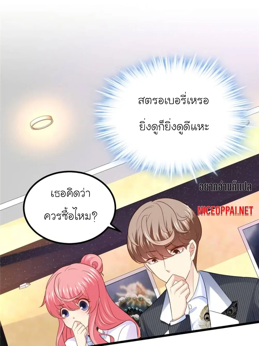 My Beautiful Time with You ตอนที่ 88 หน้า 41