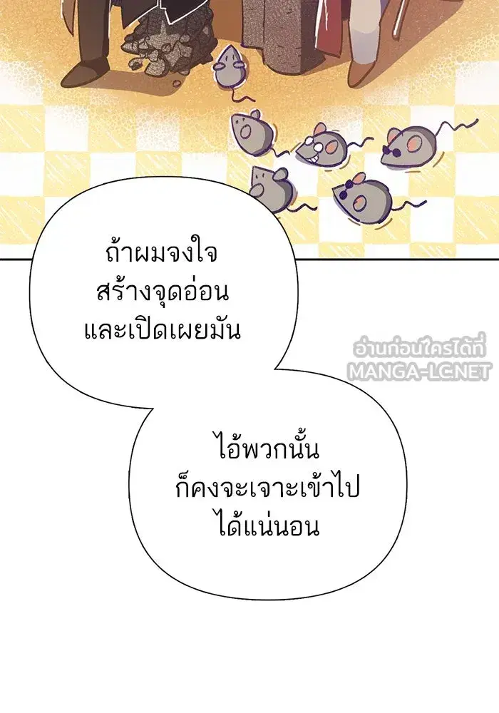 The S-Classes That I Raised (My S-Class Hunters) ตอนที่ 111 หน้า 66