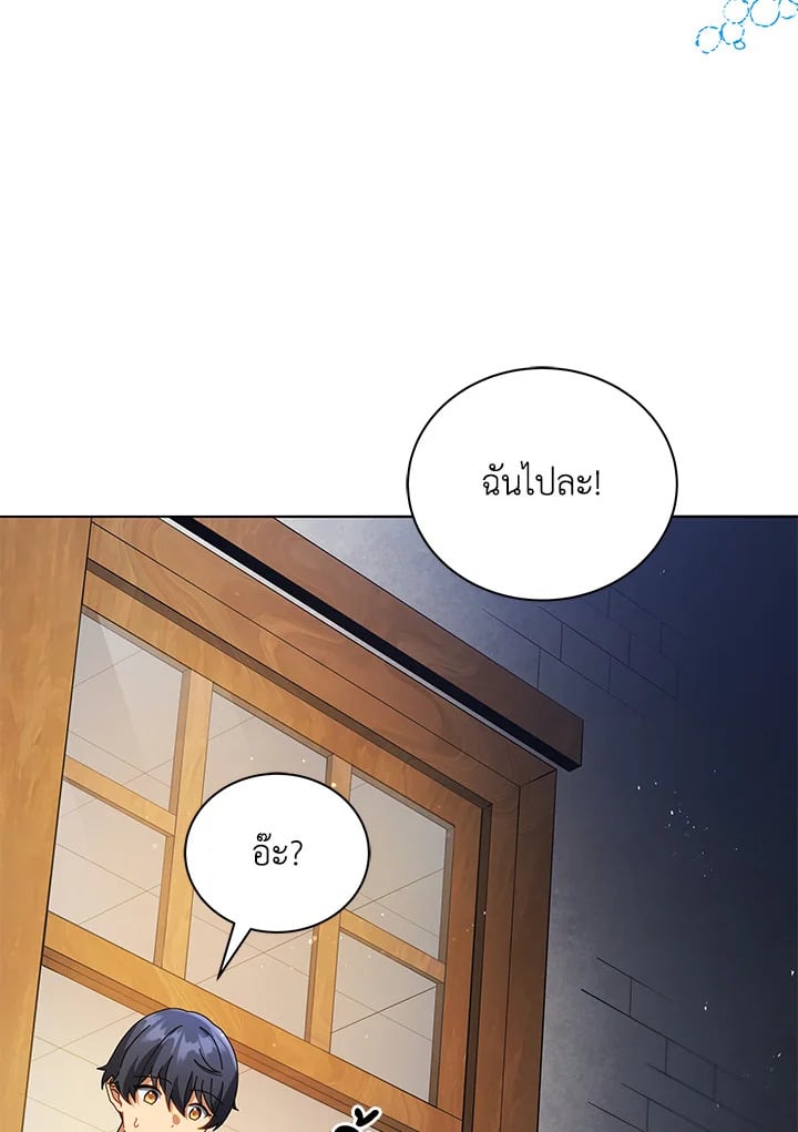 Necromancer Academy’s Genius Summoner ตอนที่ 20 หน้า 98