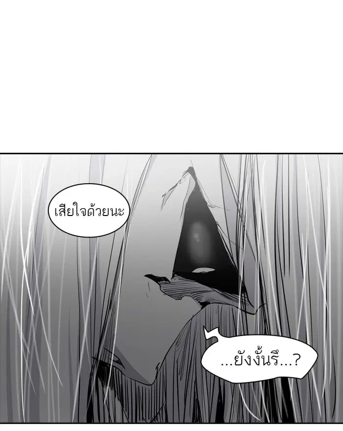 Tower of God ตอนที่ 334 หน้า 79