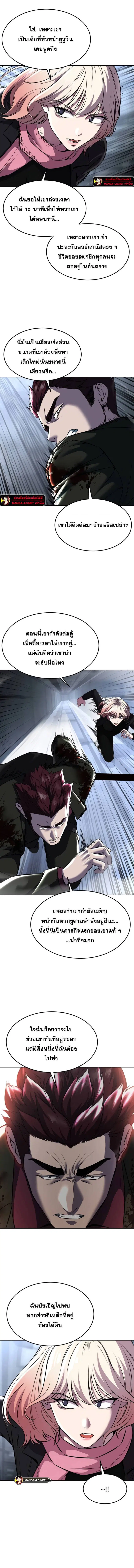 The Boy of Death ตอนที่ 209 หน้า 5