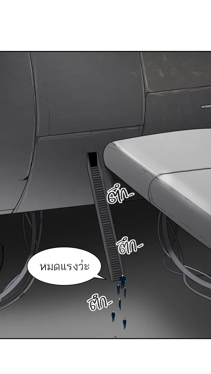 Tower of God ตอนที่ 395 หน้า 14
