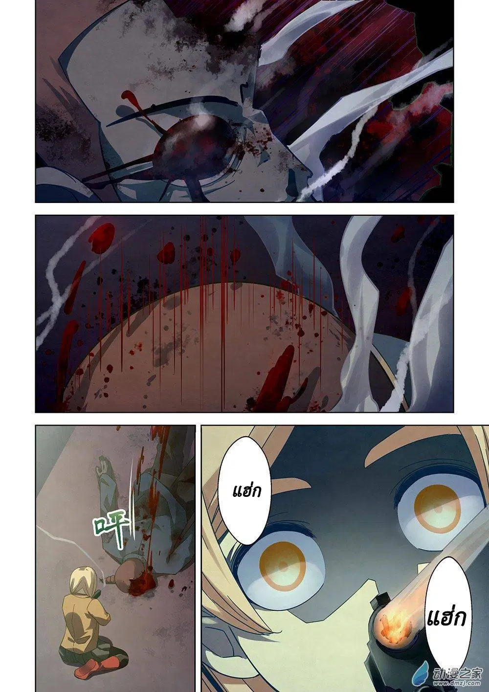The Last Human ตอนที่ 28 หน้า 6