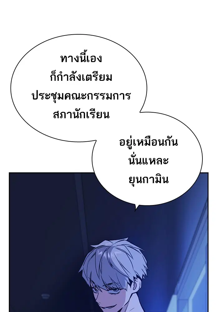 Study Group ตอนที่ 111 หน้า 62