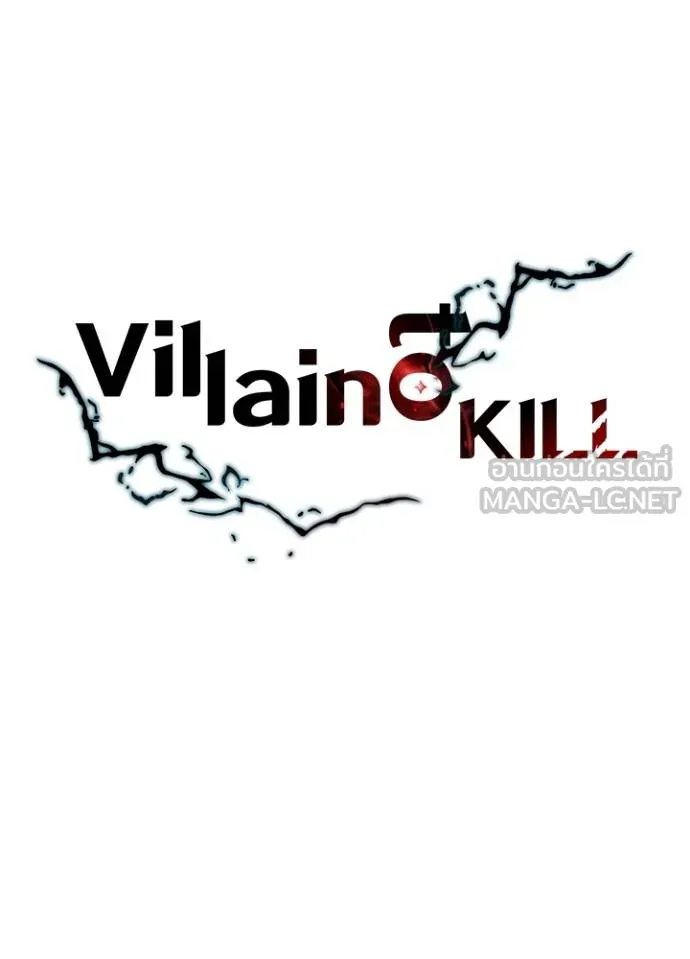 Villain to Kill ตอนที่ 180 หน้า 44