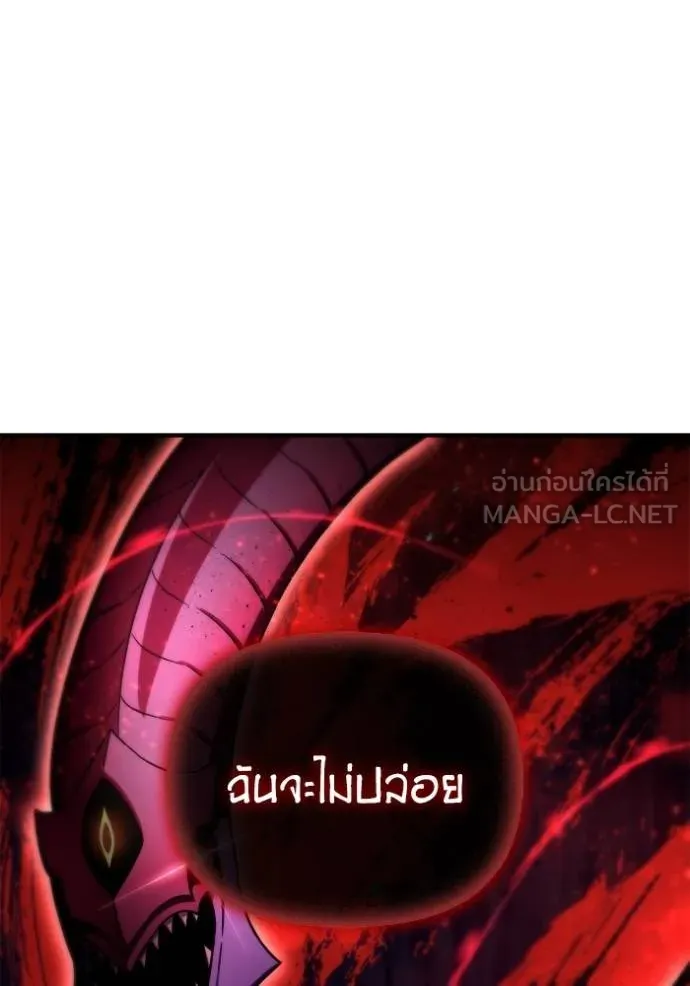 Superhuman Battlefield เกมของยอดมนุษย์ ตอนที่ 150 หน้า 55