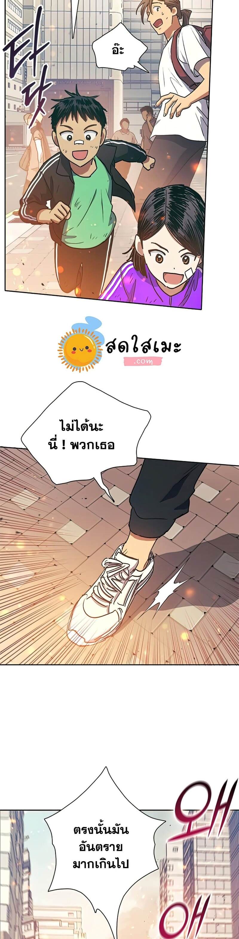 My S-Class Hunters (The S-Classes That I Raised) ตอนที่ 41 หน้า 27
