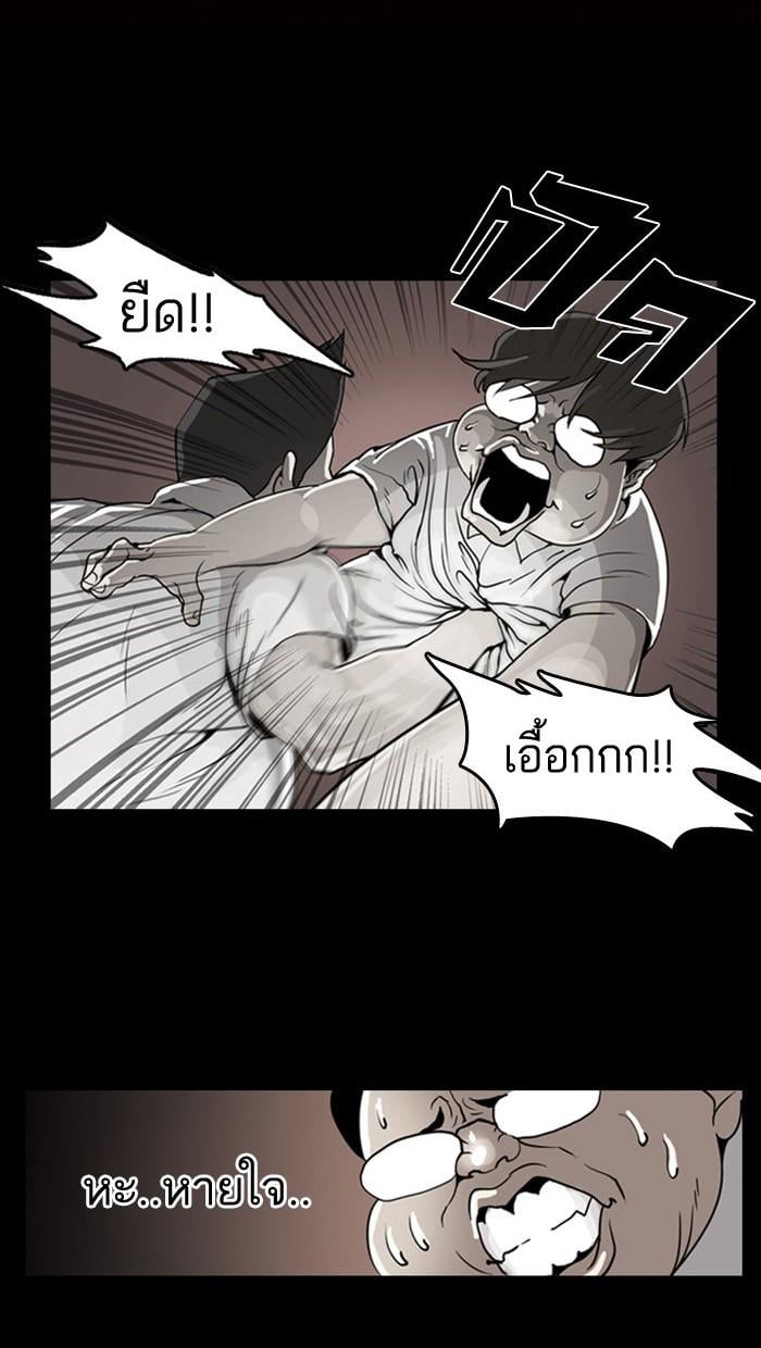 Lookism ตอนที่ 131 หน้า 40