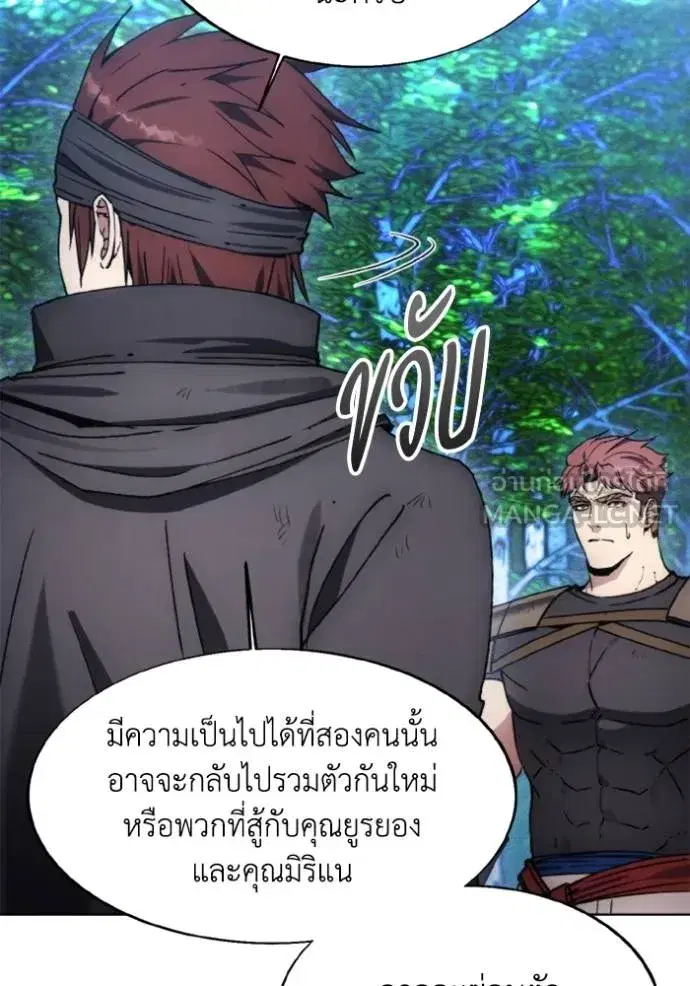 How to Live as a Villain ตอนที่ 167 หน้า 6