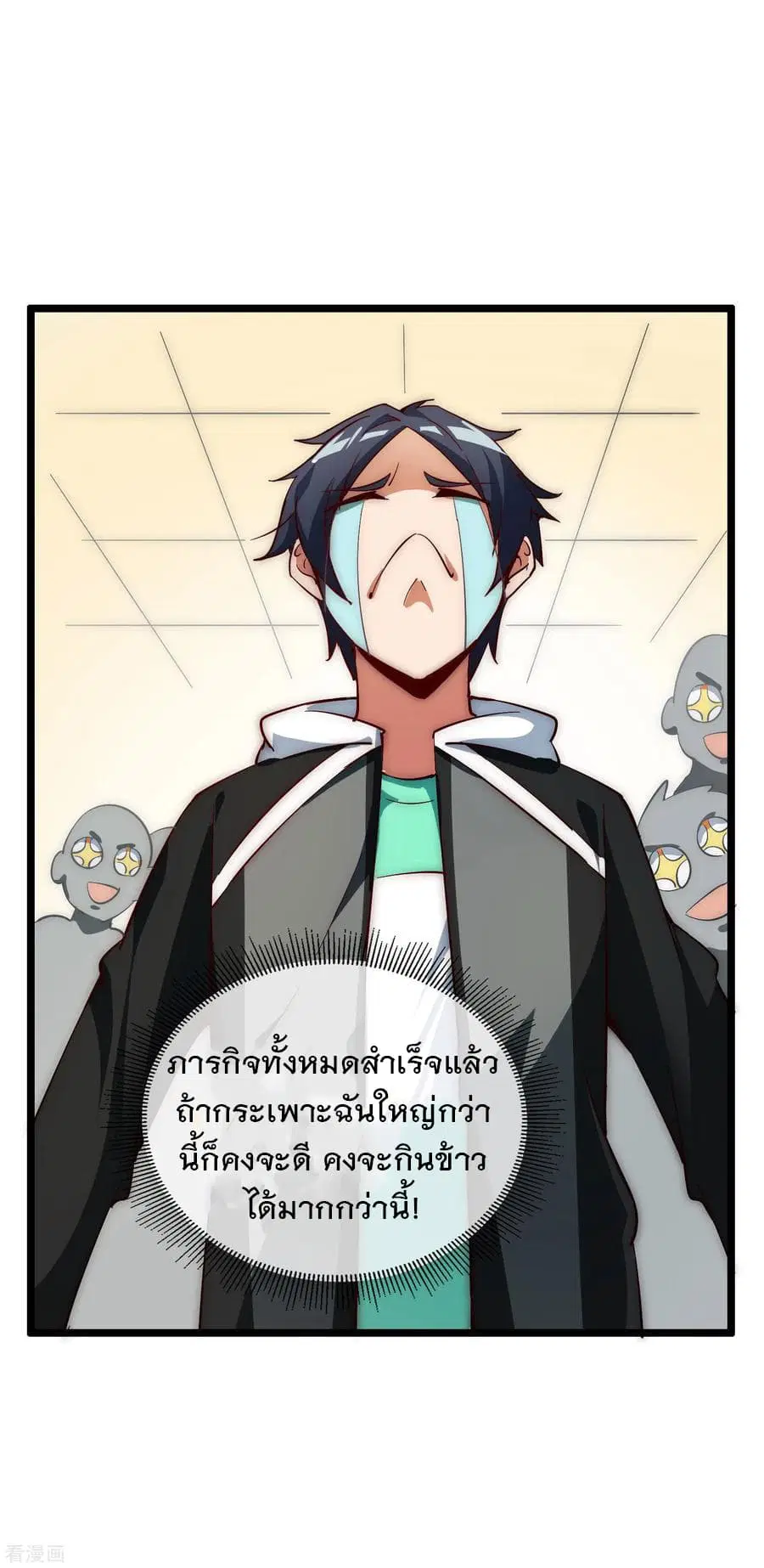 I am The Richest in The World ตอนที่ 8 หน้า 24