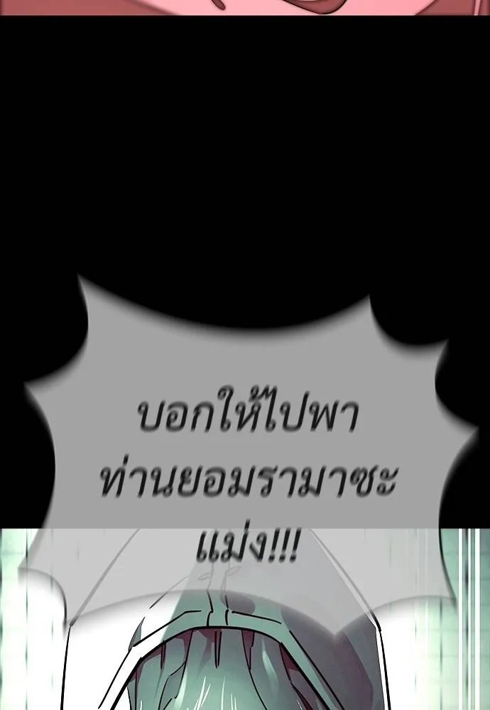 Reincarnation Path of The Underworld King ยอมรา ผู้พิพากษาจากนรก ตอนที่ 58 หน้า 28