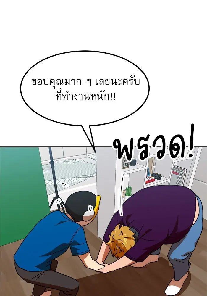 Double Click ตอนที่ 64 หน้า 40