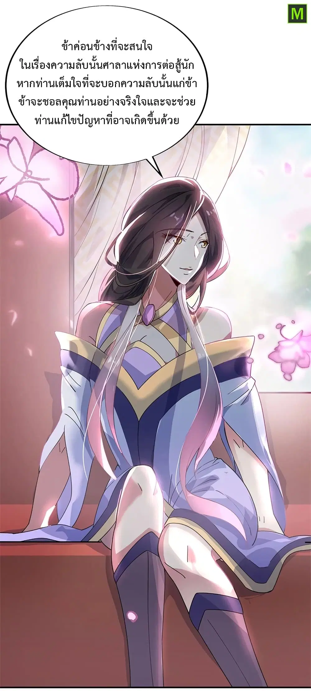 Peerless Battle Spirit (Tian Cang Zi Dongman) ตอนที่ 160 หน้า 20