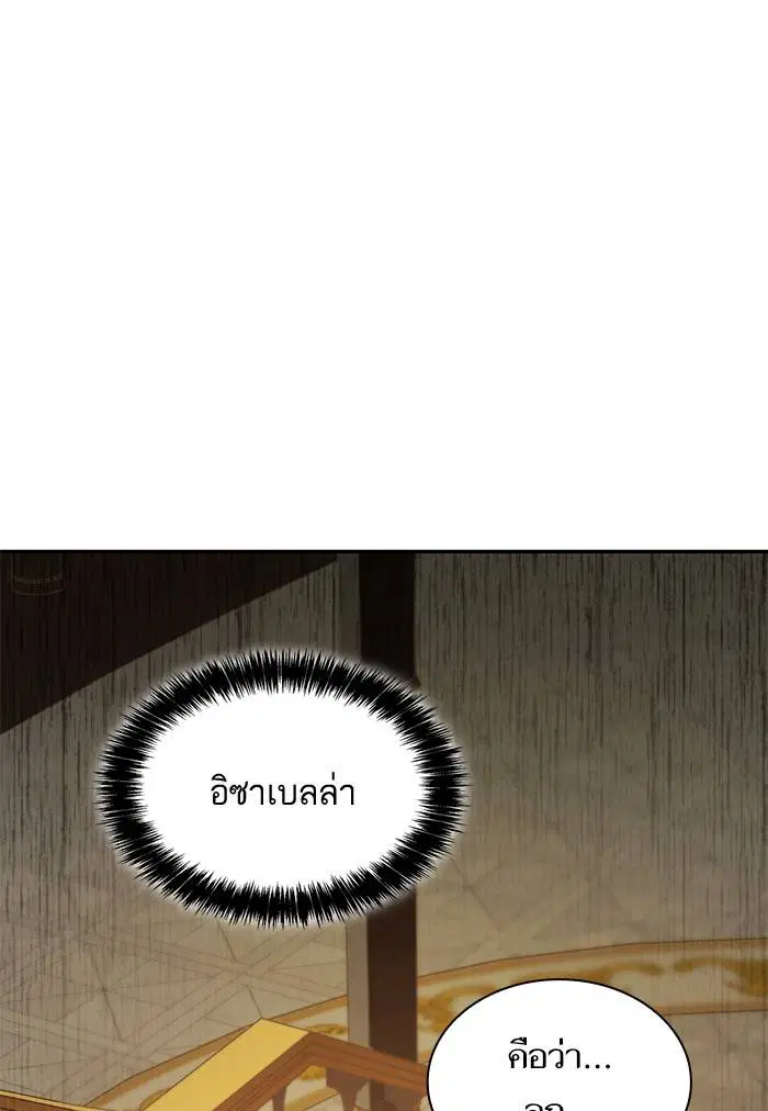 Sister I Am the Queen in This Life ตอนที่ 3 หน้า 184