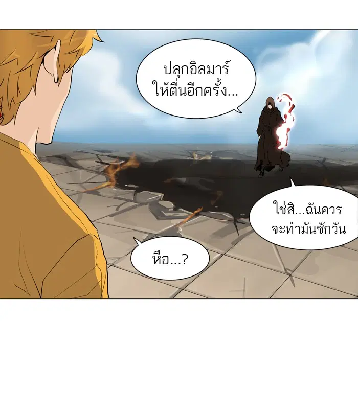 Tower of God ตอนที่ 225 หน้า 44