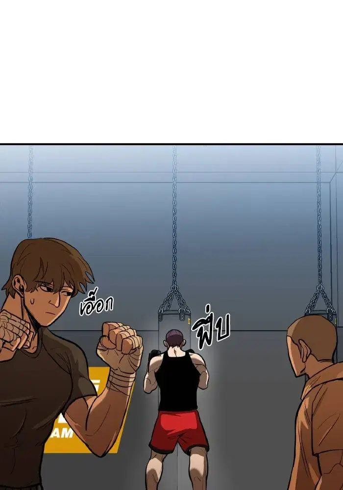 King of the Octagon ตอนที่ 28 หน้า 23