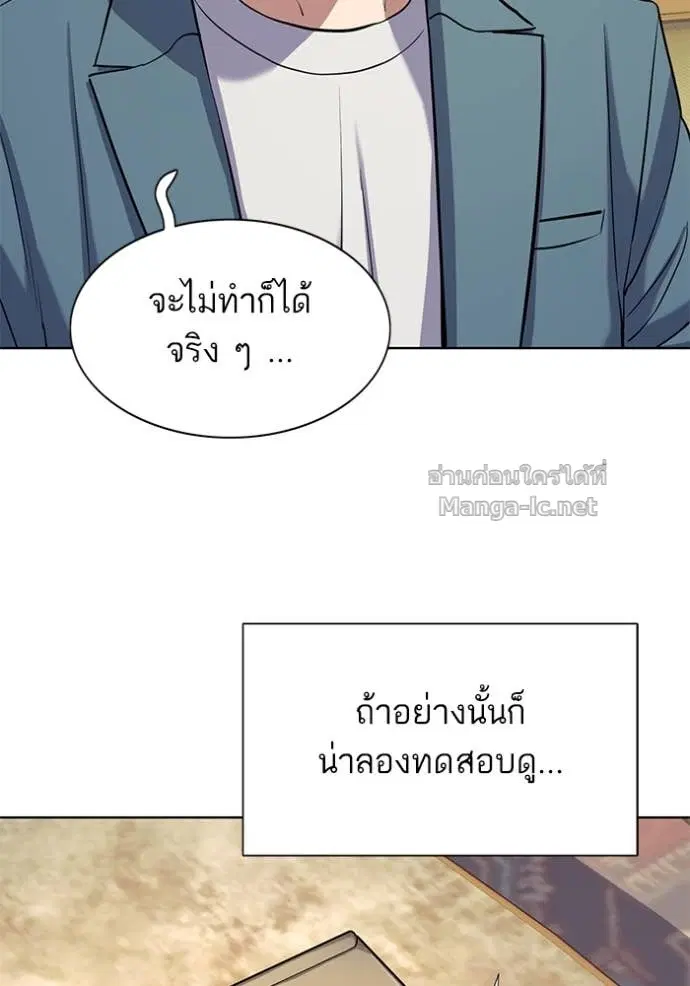 Reborn Rich ตอนที่ 104 หน้า 102