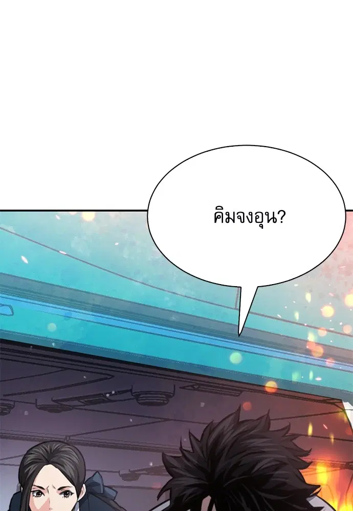 Seoul Station Druid ตอนที่ 154 หน้า 63