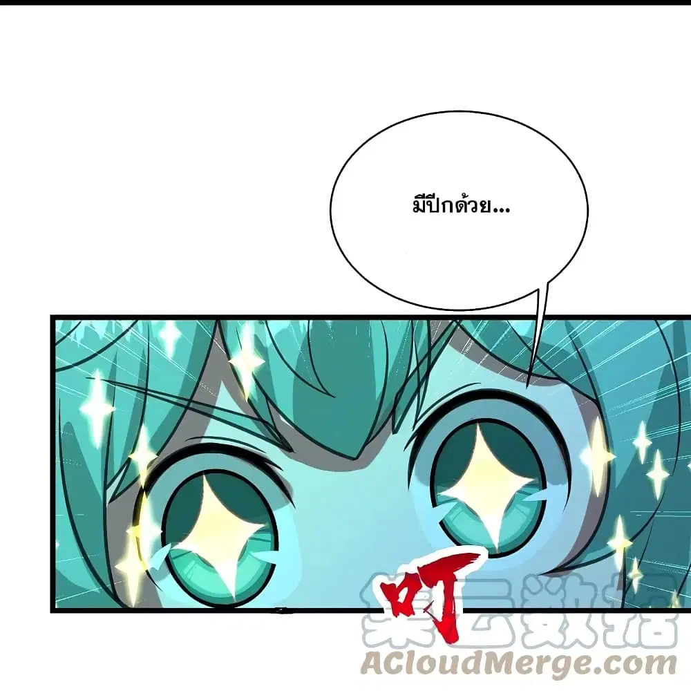 Matchless Emperor ตอนที่ 244 หน้า 26