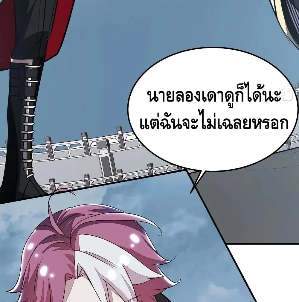 Undead King Beyond ตอนที่ 150 หน้า 45