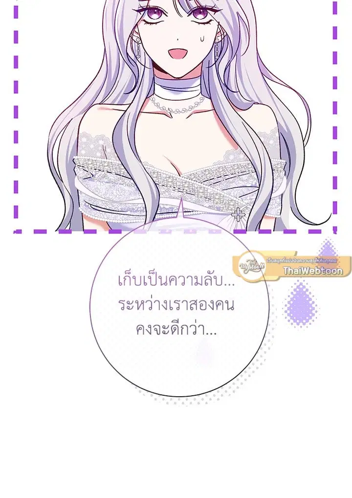 The Villain’s Match Is Too Perfect – คู่ดูตัวของนางร้ายเพอร์เฟกต์เกินไป ตอนที่ 77 หน้า 130