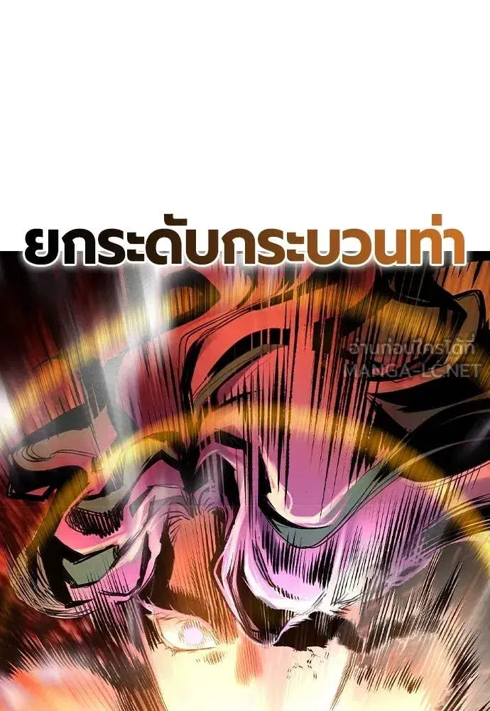 Jungle Juice ตอนที่ 154 หน้า 77