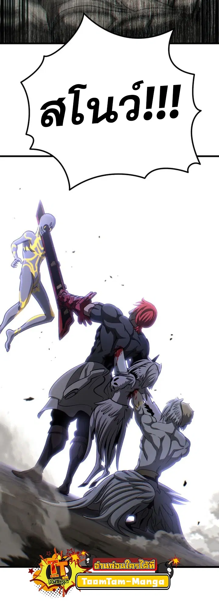 Survival Of Blade King ตอนที่ 232 หน้า 64