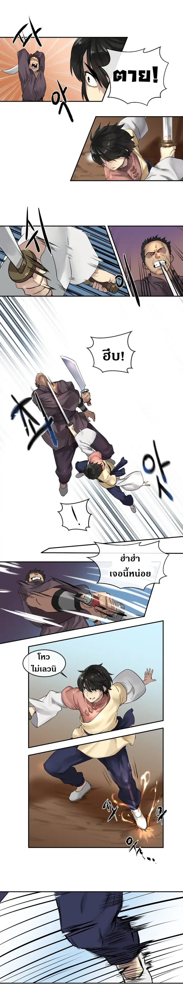 Volcanic Age ตอนที่ 14 หน้า 7