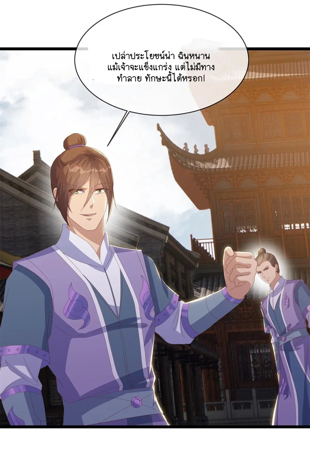 Peerless Battle Spirit ตอนที่ 712 หน้า 14