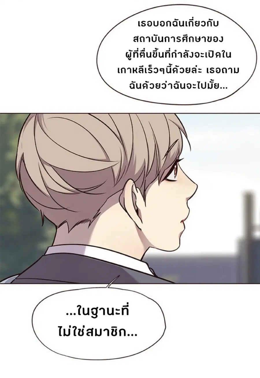 Eleceed ตอนที่ 57 หน้า 23