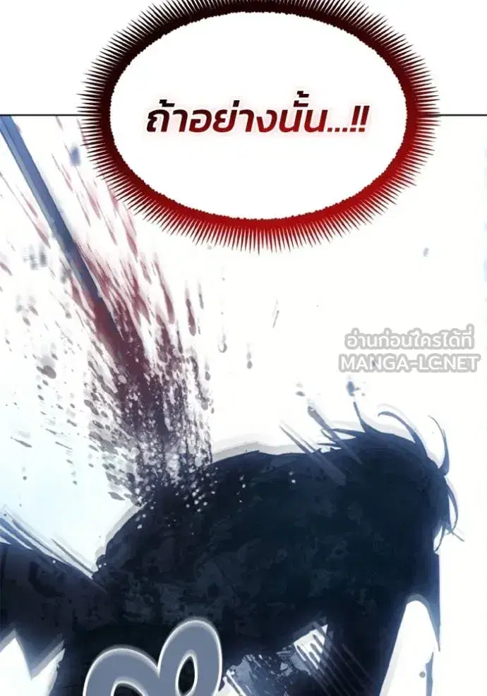 How to Live as a Villain ตอนที่ 182 หน้า 70