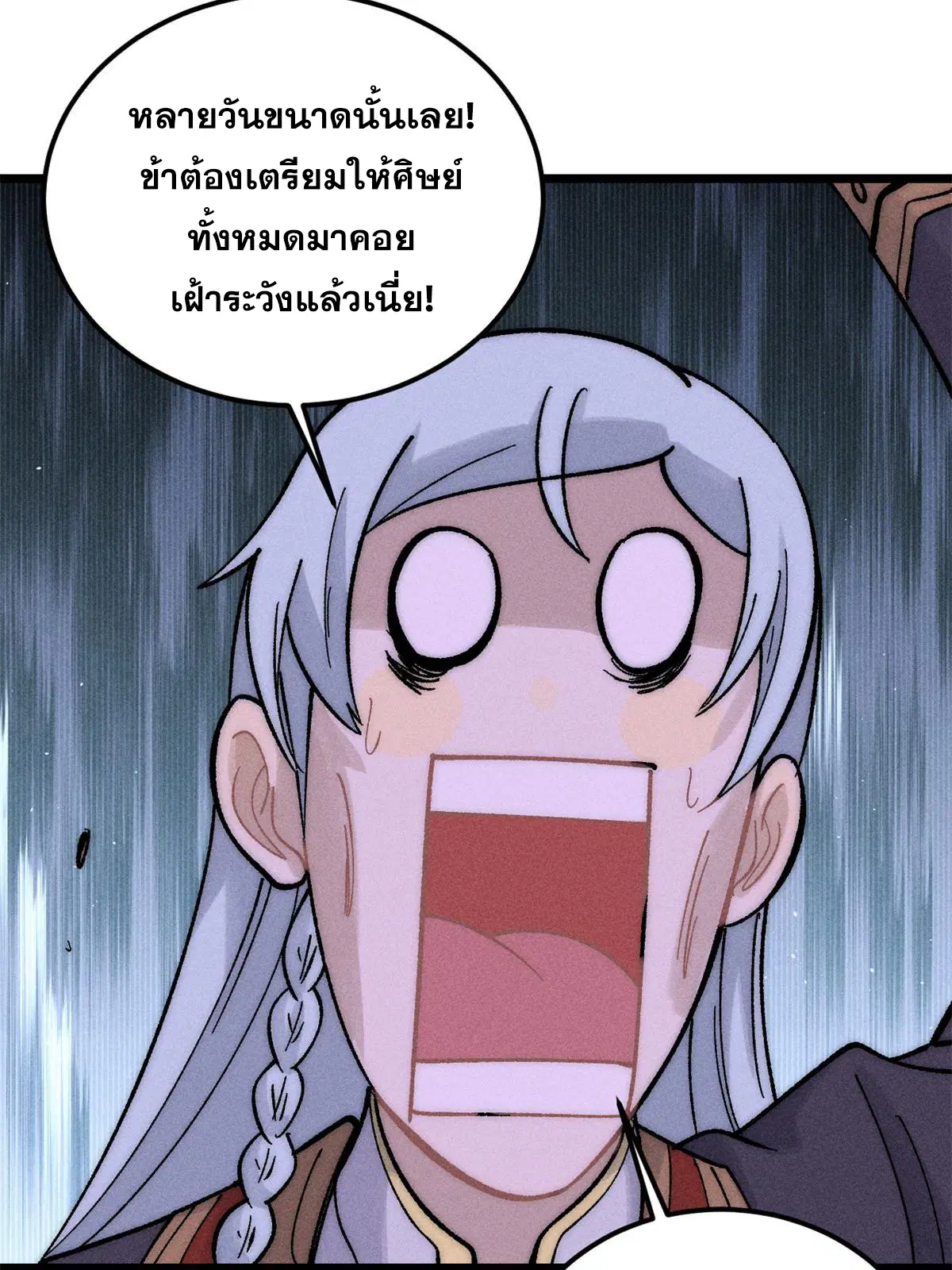 All Hail the Sect Leader ตอนที่ 222 หน้า 37