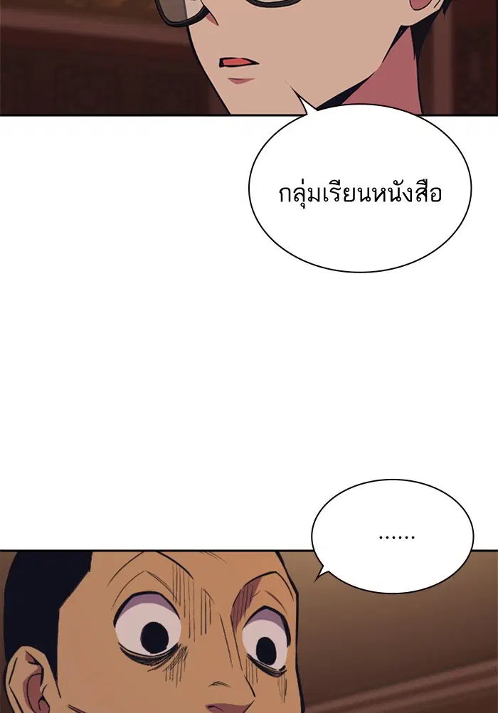 Study Group ตอนที่ 83 หน้า 5