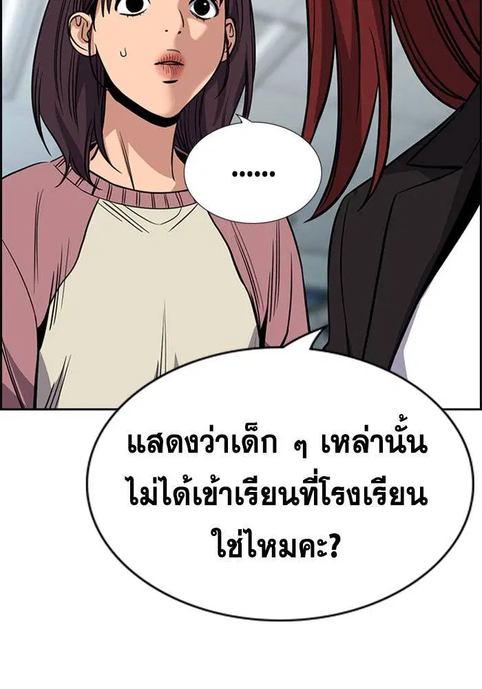 True Education ตอนที่ 104 หน้า 40