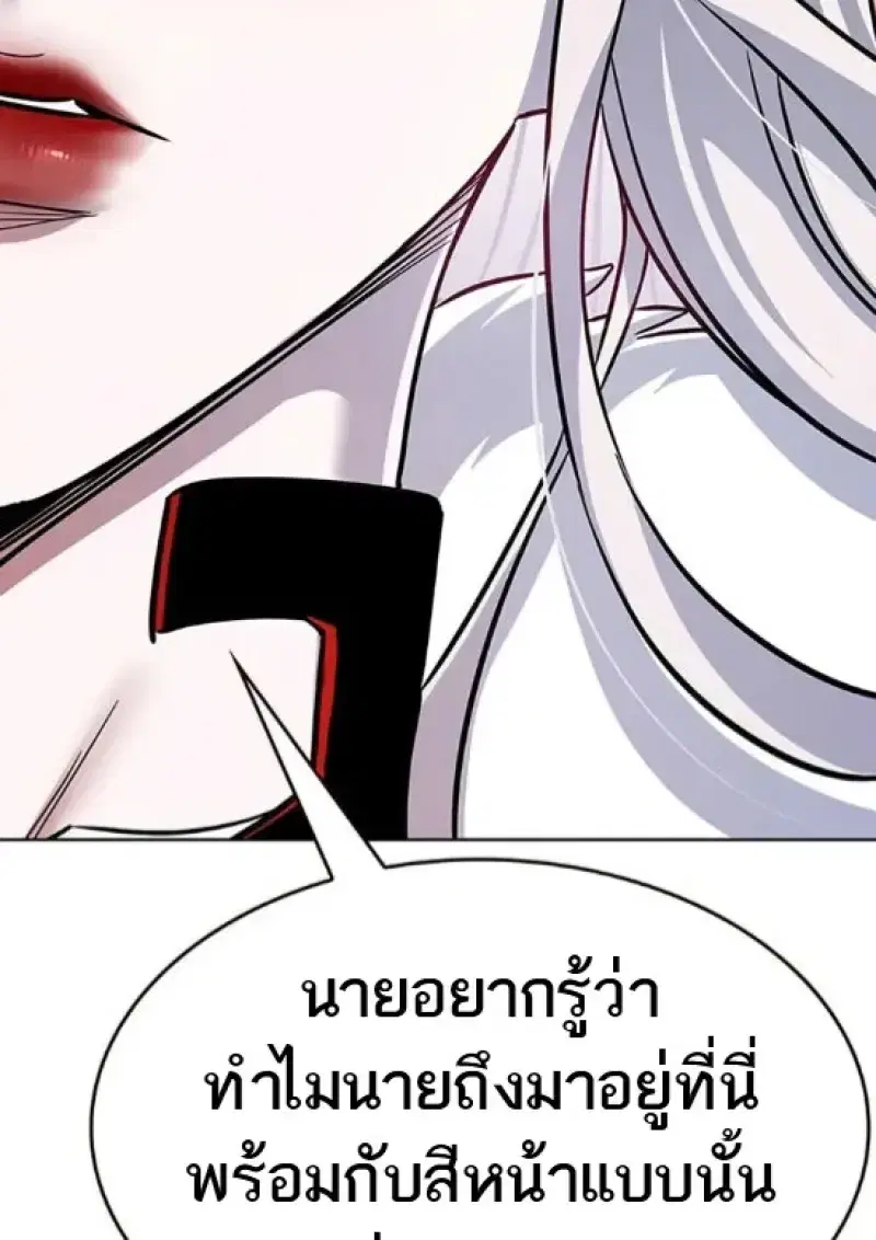 Eleceed ตอนที่ 364 หน้า 74