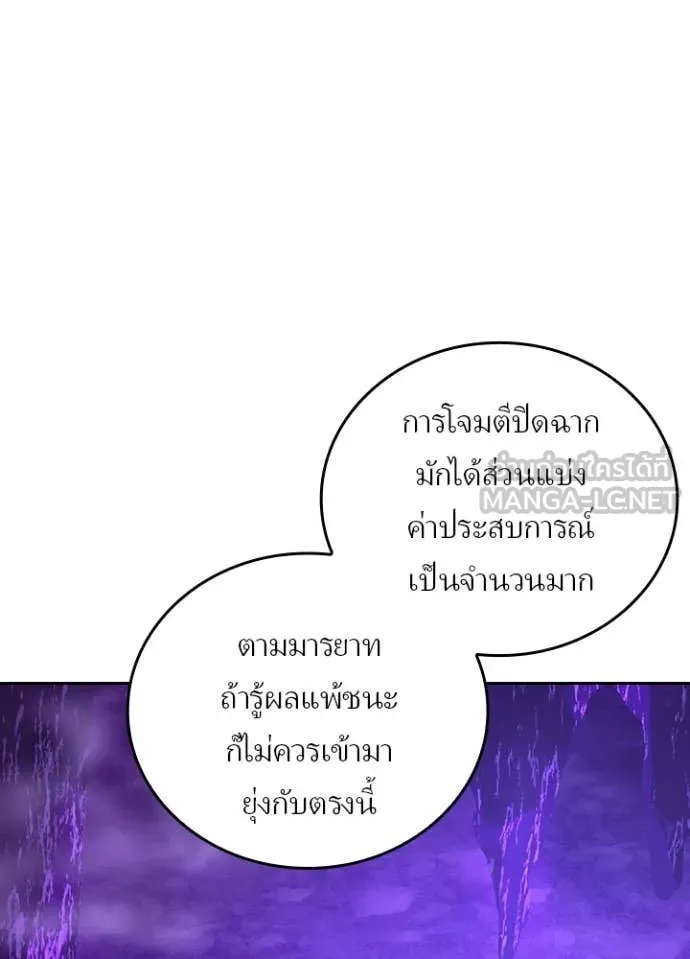 Hidden Class Gravity User เป้าหมายครั้งที่ 2 ต้องเป็นสุดยอดผู้แข็งแกร่งด้วยคลาสลับ ตอนที่ 55 หน้า 54