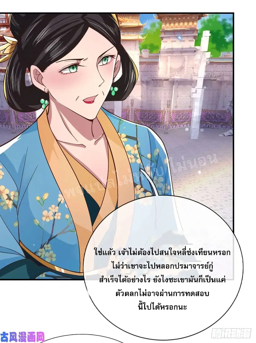 Royal God of War, Rising Dragon ตอนที่ 40 หน้า 22