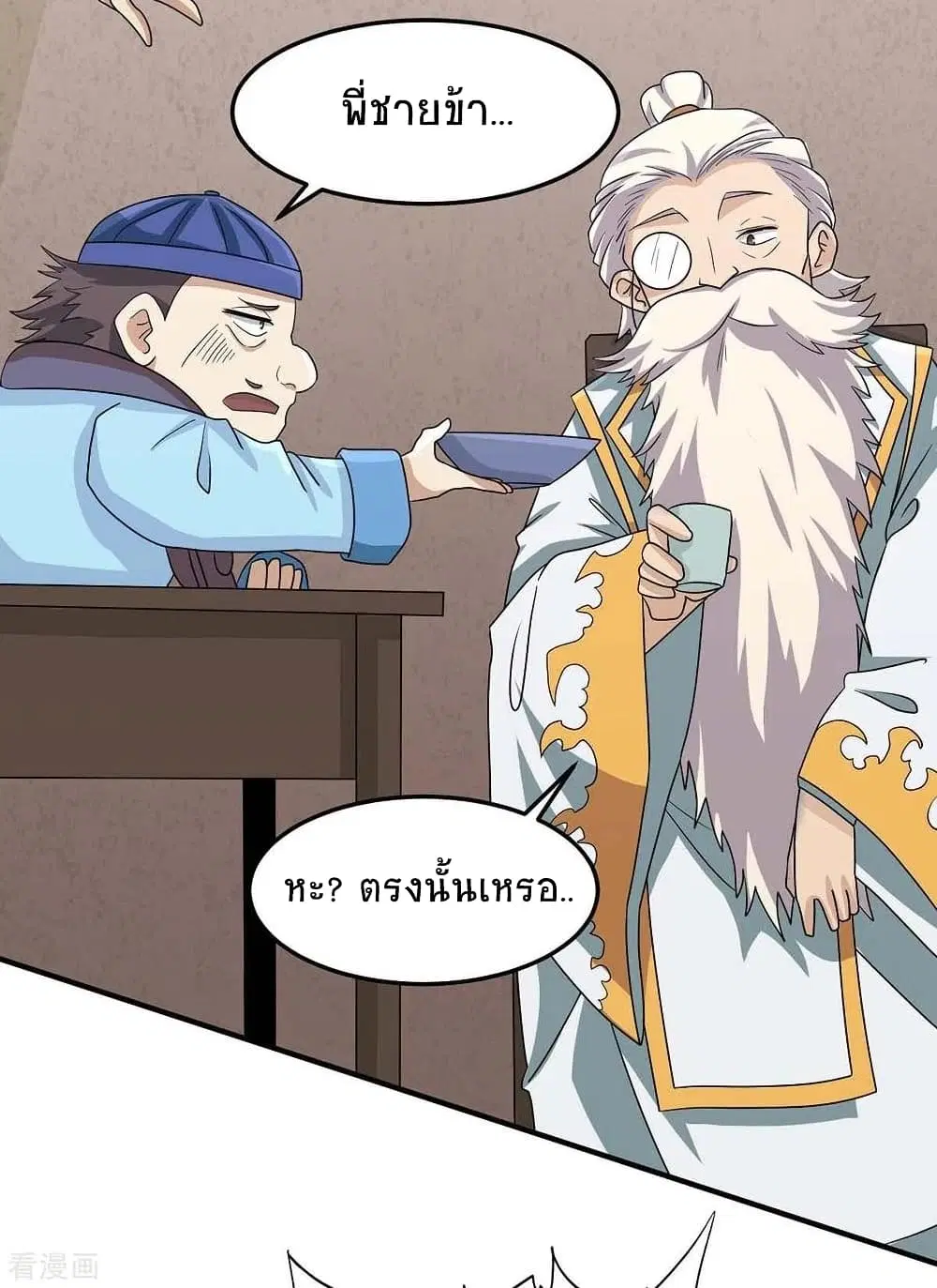 Return of Divine Emperor ตอนที่ 160 หน้า 30