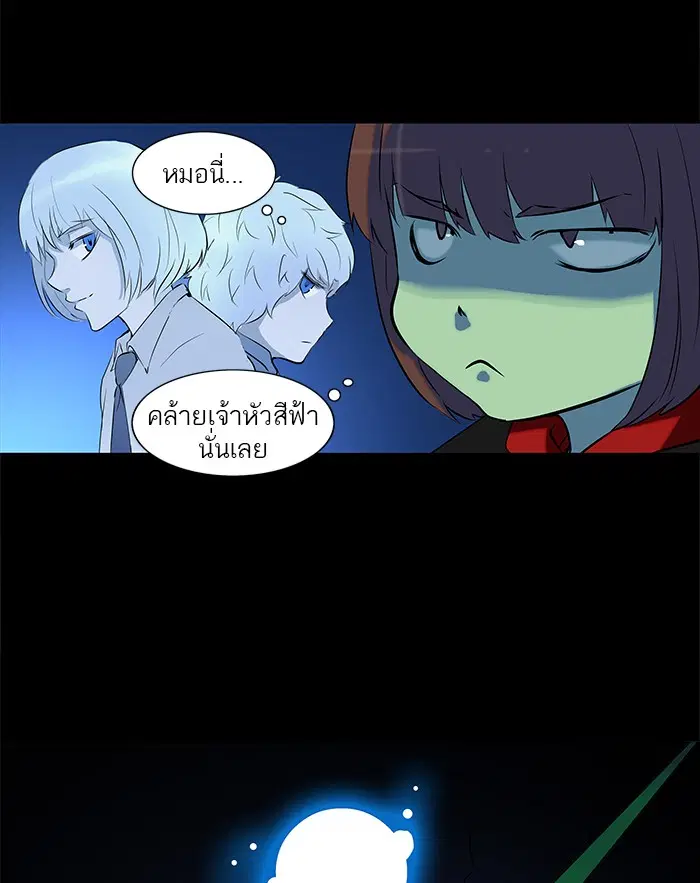 Tower of God ตอนที่ 142 หน้า 26