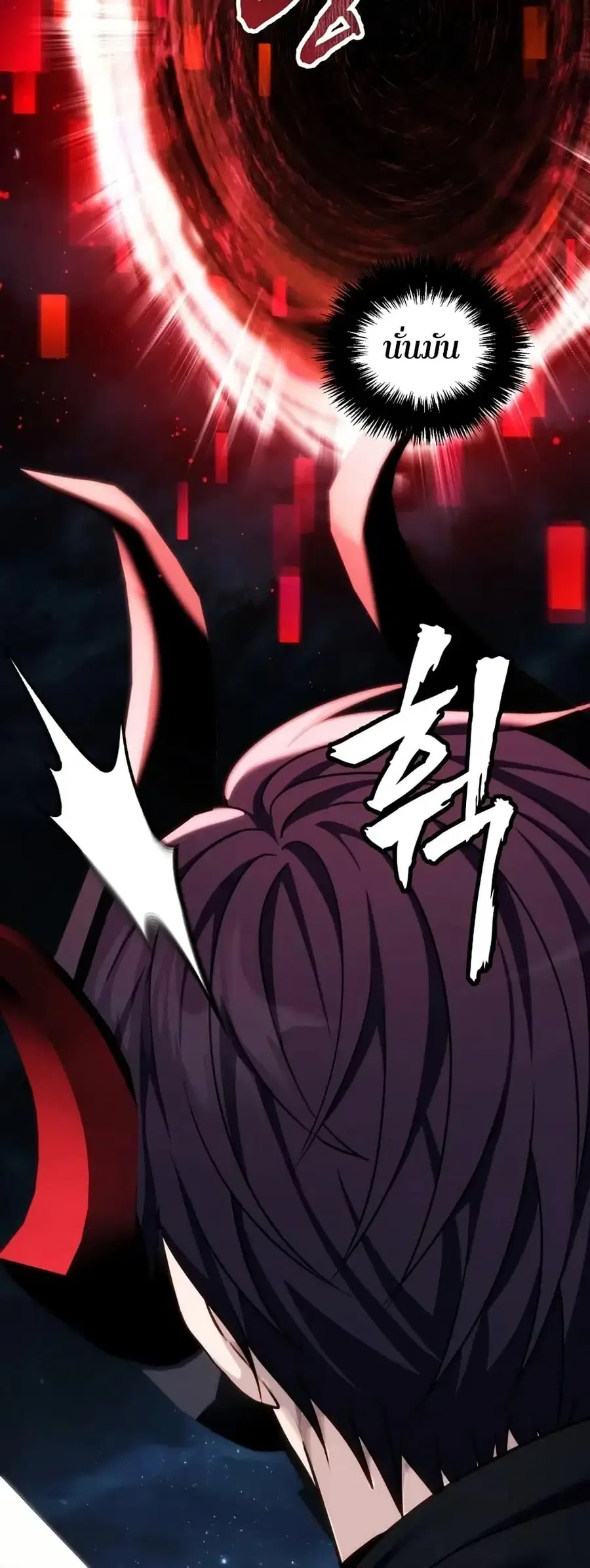 Ranker Who Lives A Second Time ตอนที่ 189 หน้า 21