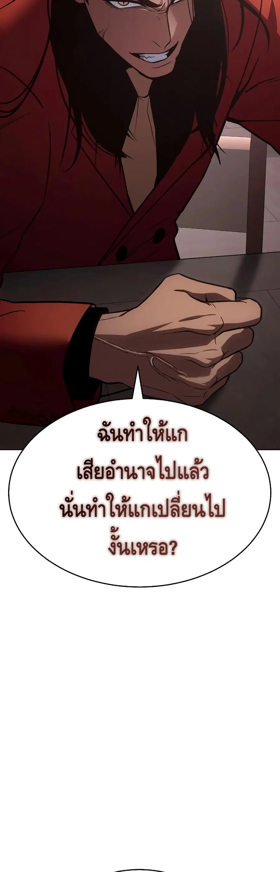 Baek XX ตอนที่ 20 หน้า 29