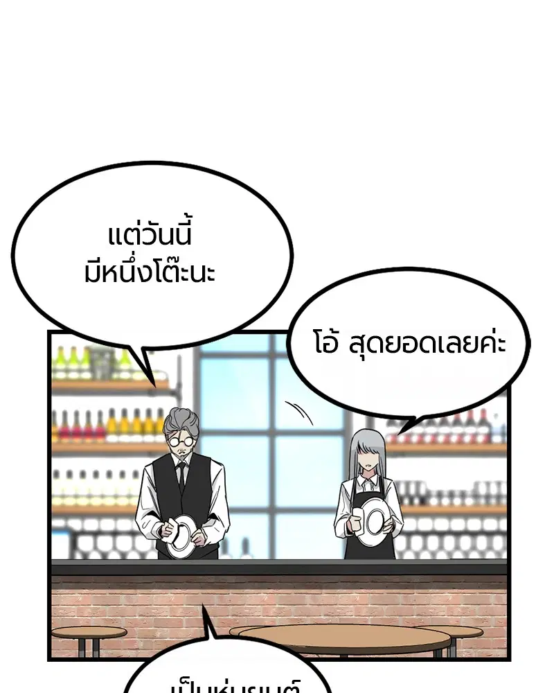 HERO KILLER ตอนที่ 3 หน้า 47