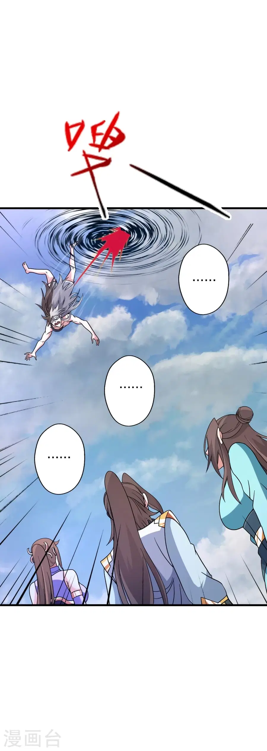 Banished Disciple’s Counterattack ราชาอมตะผู้ถูกขับไล่ ตอนที่ 375 หน้า 30