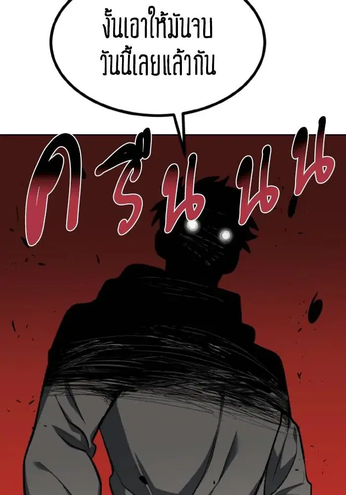 King of the Octagon ตอนที่ 120 หน้า 89