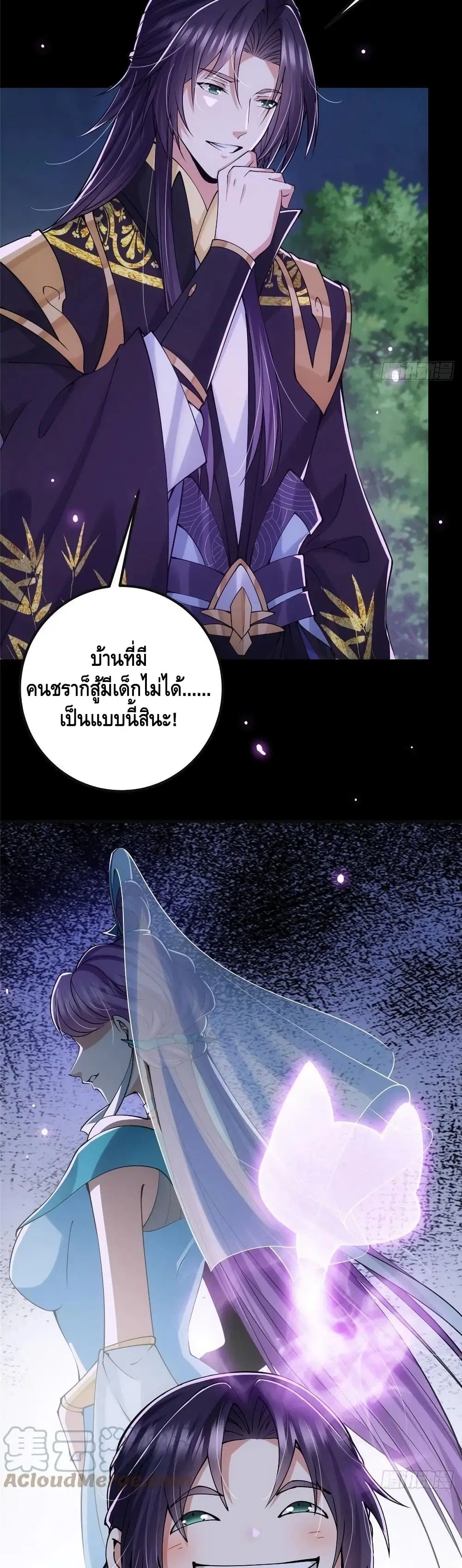 Keep A Low Profile ตอนที่ 74 หน้า 11