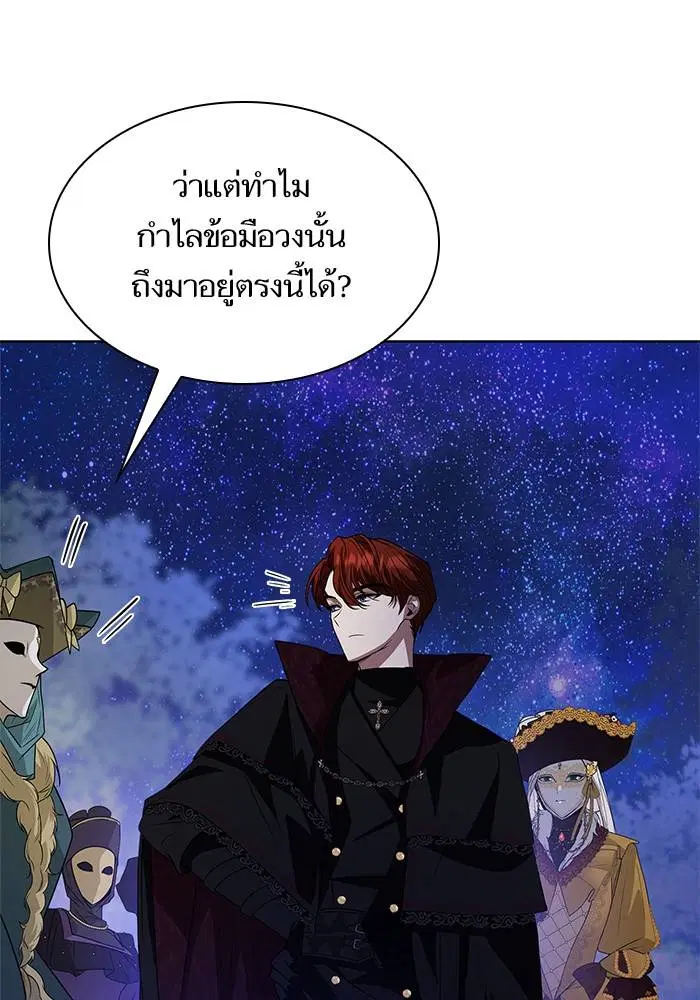 Sister I Am the Queen in This Life ตอนที่ 43 หน้า 37