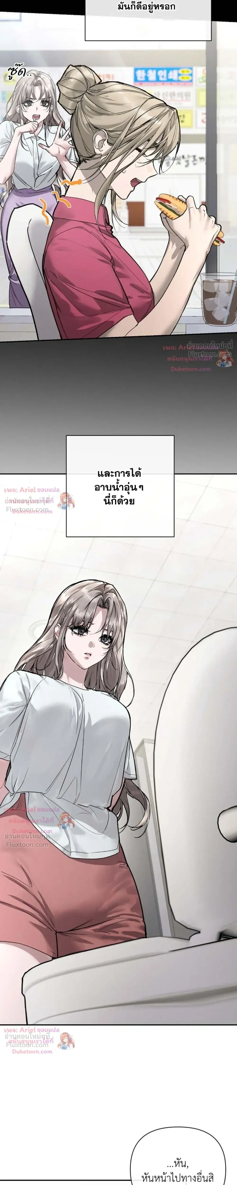 The Healer Villainess and the Perverted Hero – ยัยวายร้ายสายฮิล…กับนายฮีโร่จอมหื่น ตอนที่ 3 หน้า 3