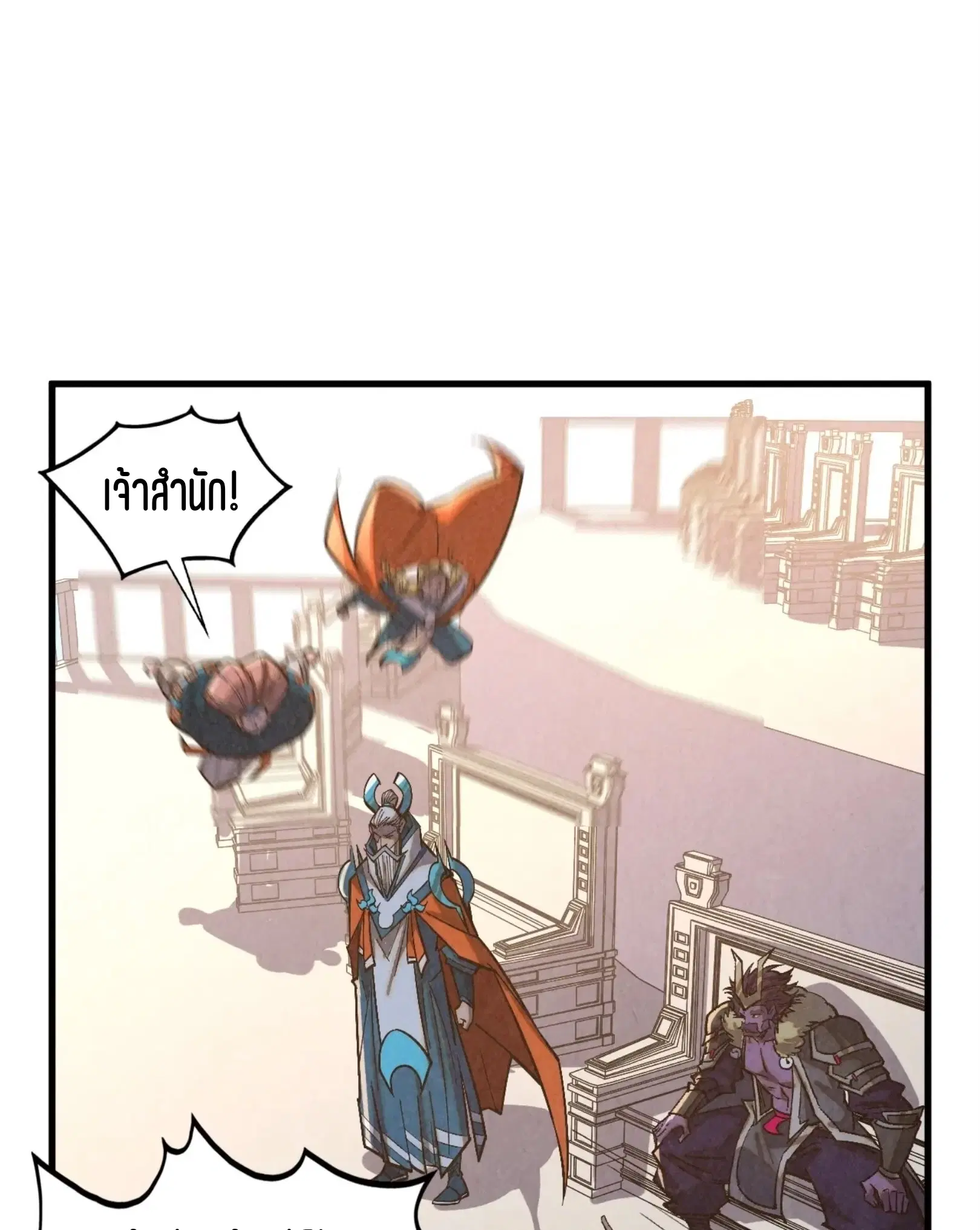 The Eternal Supreme ตอนที่ 405 หน้า 51