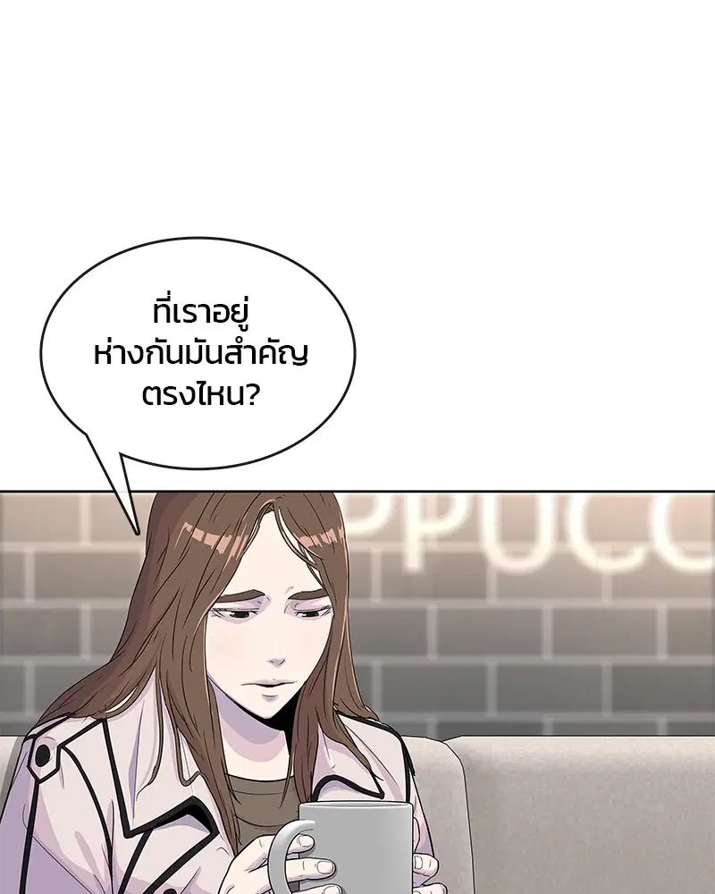 Kitchen Soldier ตอนที่ 88 หน้า 22