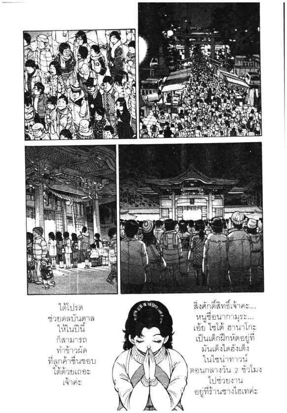 Kachuu Hana ตอนที่ 80 หน้า 10